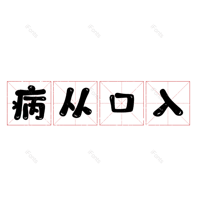 图片,元素,PNG,免抠素材